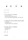 [양계산업] 양계산업에 대한 과제와 대책