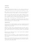 [미술] 개념 미술