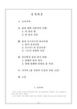 현대비평론