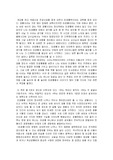[미생물] 미생물의 힘