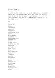 [작품론] 시인(詩人)  송찬호, 박상순, 김혜순의 작가적 생애와 대표작품에 관하여