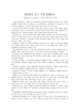 [시장조사] 냉장유통 쥬스시장 사례조사