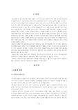 [돈육의 유통] 우리나라 돈육의 유통과제와 해결책