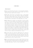[영화감상문] 피아니스트 감상평
