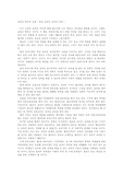 [교육학] 교육의 목적과 난점