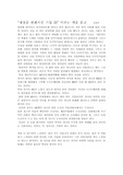 [독후감 ] 세상을 변화 시킨기업