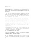 [경영학] 경영자의 보상(CEO incentive)