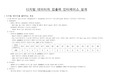 [논리회로설계] 디지털 데이터의 입출력 인터페이스 설계