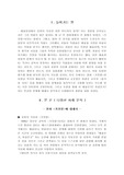 [예술에서의 표현의자유] 성적표현의 자유 (예술인가 외설인가)