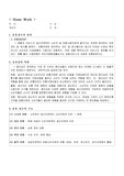 [유통경영] 유통경로의 개념