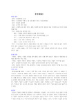 [문학] 현대소설 -최인훈 광장