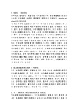 [영어교육] 유리동물원에 대하여