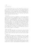 [마케팅] 마케팅 촉진믹스
