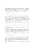 [교양철학] 공리주의
