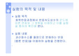 [화학반응속도상수] 화학반응속도상수의 온도 의존성