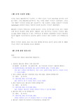 [디자인] 핸드폰 디자인설계