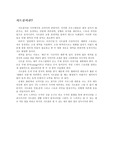 [방송학] 시트콤