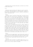 기계공작실습report