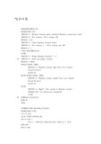 [프로그래밍][FORTRAN]수 추측하기 게임