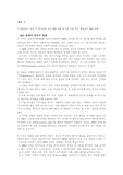 [미사일방어] MD정책의 원칙적 방향