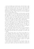 공산당선언을 읽고