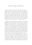 Identity Design and Business