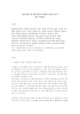 놀이공원 내 야외공연의 경제적 효율성 분석
