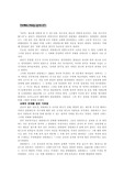[지구과학] 지구과학의 역사