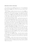 과학과   종교  에서의  논리와  불확정성