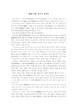 신학과 우주론과 윤리학