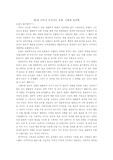 너무나 인간적인 동물- 진화와 윤리학