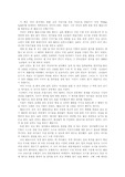 어린이 공화국 벤포스타를 읽고...