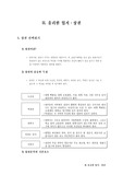 [상권분석] 연세대와 서울대 상권분석