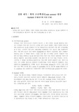 [식품화학] 조단백정량