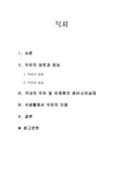 [식생활] 우유의 효능