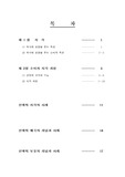 [소비자행동론] 소비자 지각에 대하여