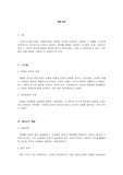 [법사상사] 켈젠의 순수법학