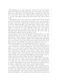 [영어영문학] 젋은 예술가의 초상