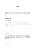 [법사상사] 유물사관
