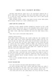 [섬유패션] 섬유제품 폐기방법