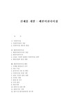 패션 머천다이징