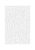 [독후감] 딥스를 읽고..