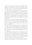 [영화감상문] 영화 '패치 아담스'를 보고