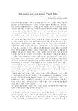 [영문학] 십이야에서 광대의 역할