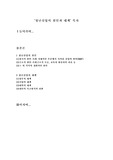 [사회계열 포함] 청년실업의 원인과 대책