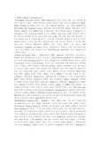 [컴퓨터통신망] 초고속 통신망