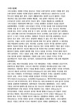 [서양문화] 서양 문화사1