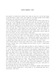 [독후감] 난장이가쏘아올린공