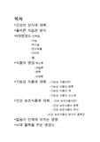 [식품과 건강] 식품과 건강 - 건강상식