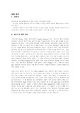 [외팔보 시험] 외팔보 시험 및 시험장치 분석
